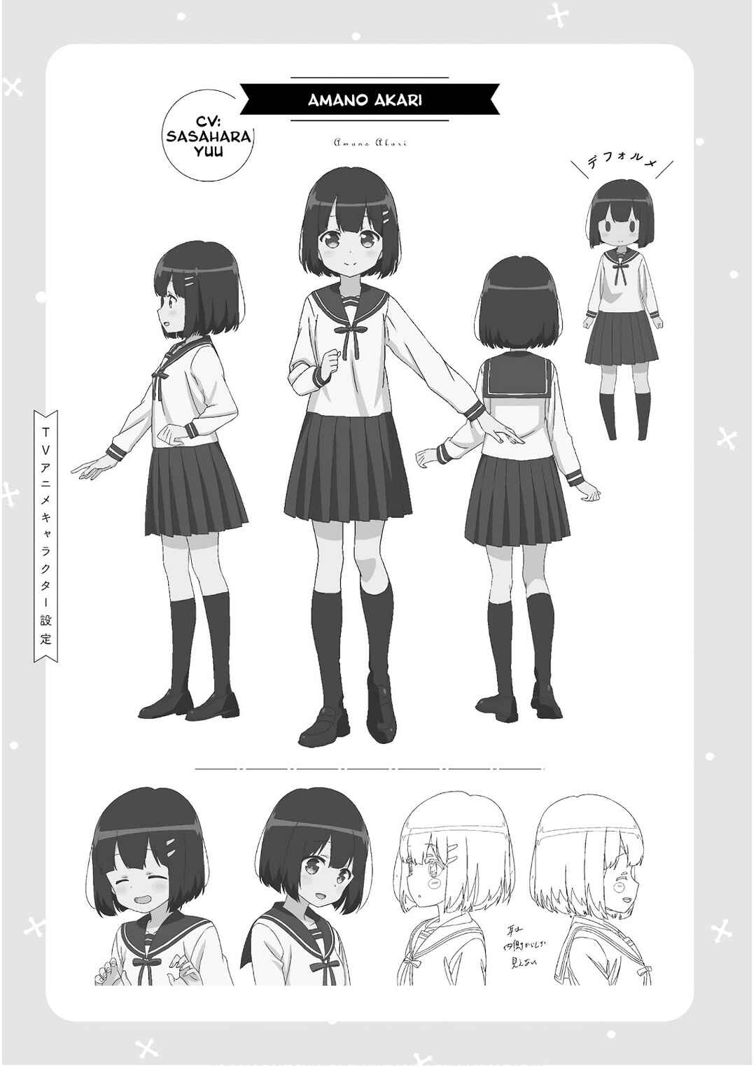 Page 5 Chapter 46.3 Tonari no Kyuuketsuki-san