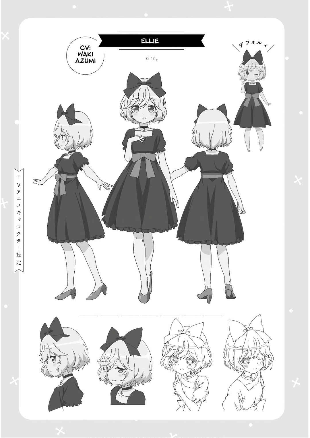 Page 7 Chapter 46.3 Tonari no Kyuuketsuki-san