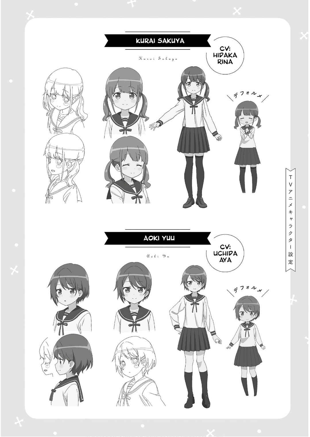 Page 8 Chapter 46.3 Tonari no Kyuuketsuki-san
