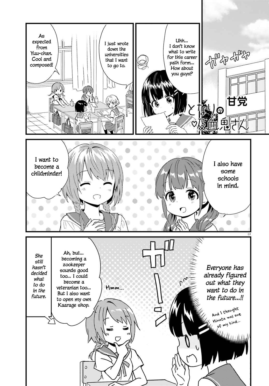 Page 1 Chapter 62 Tonari no Kyuuketsuki-san