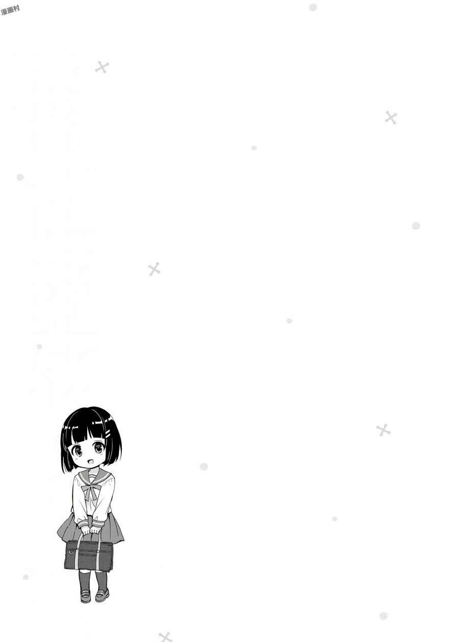 Page 9 Chapter 34 Tonari no Kyuuketsuki-san