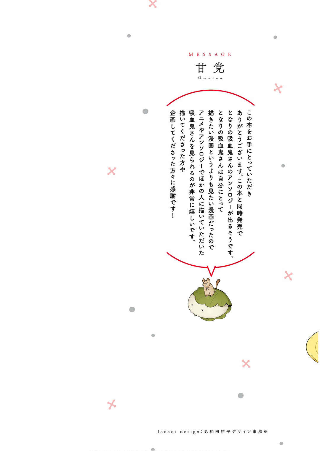 Page 2 Chapter 42 Tonari no Kyuuketsuki-san