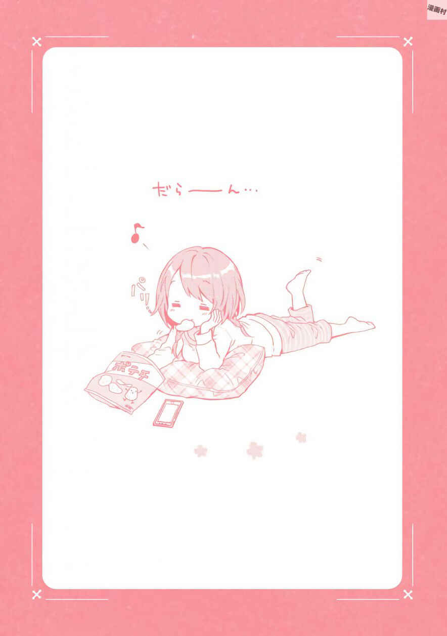 Page 13 Chapter 41 Tonari no Kyuuketsuki-san