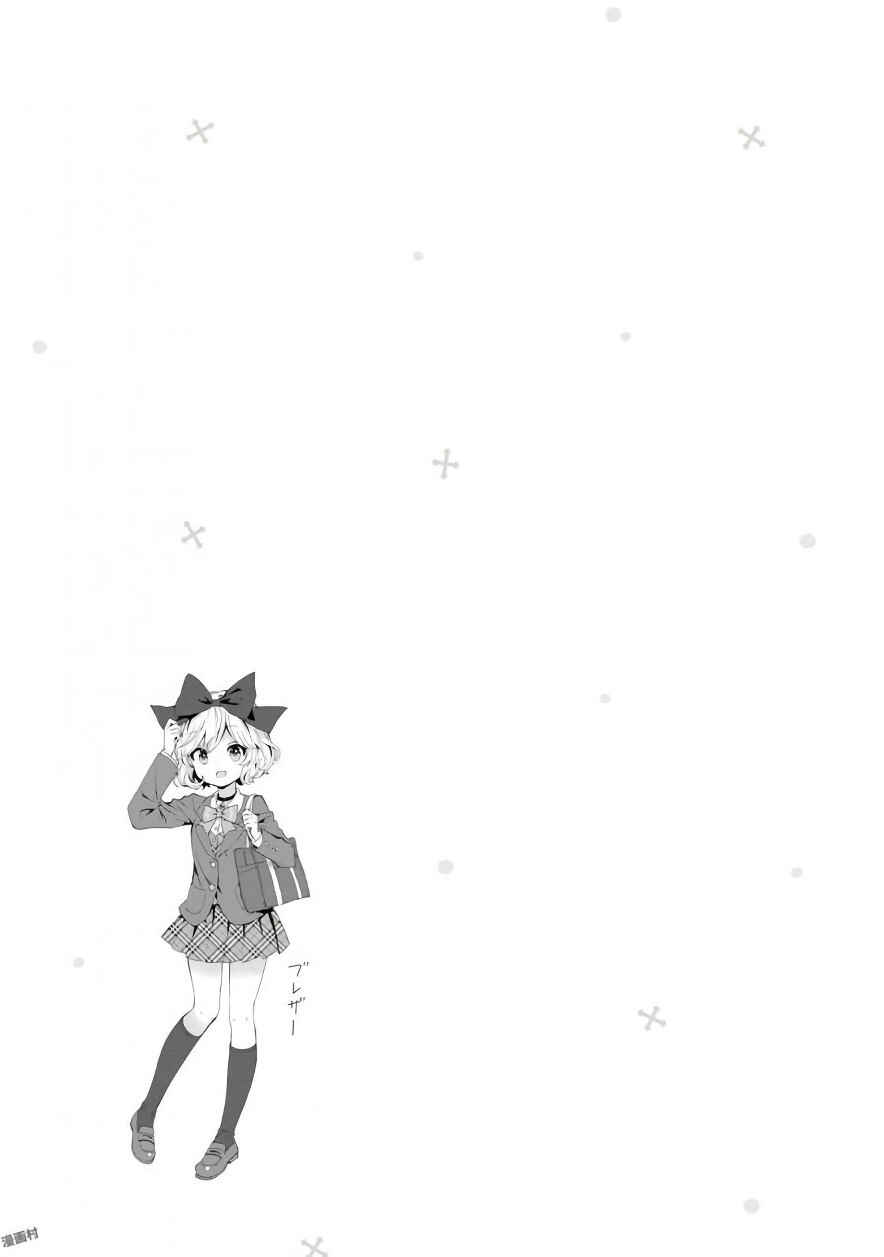 Page 7 Chapter 41 Tonari no Kyuuketsuki-san