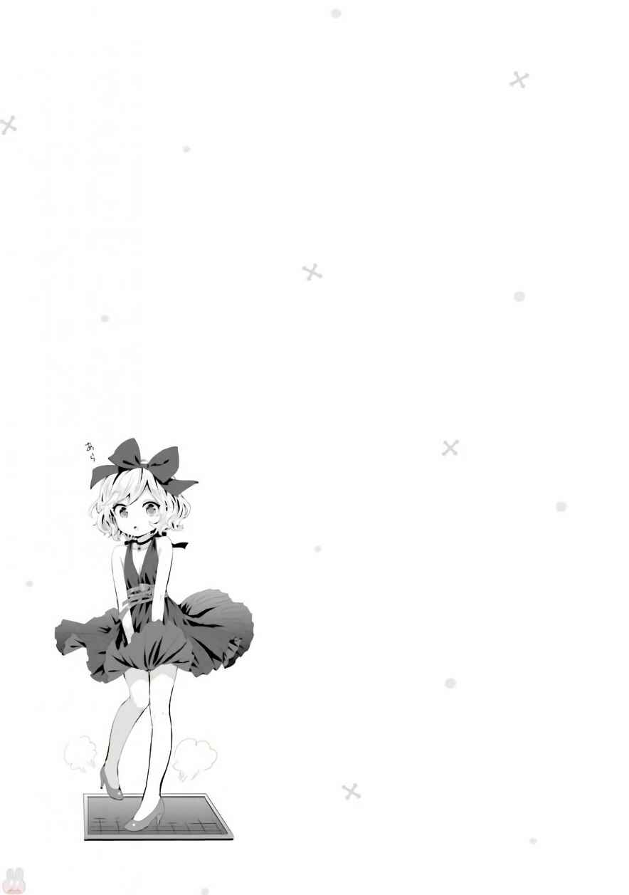 Page 12 Chapter 21 Tonari no Kyuuketsuki-san