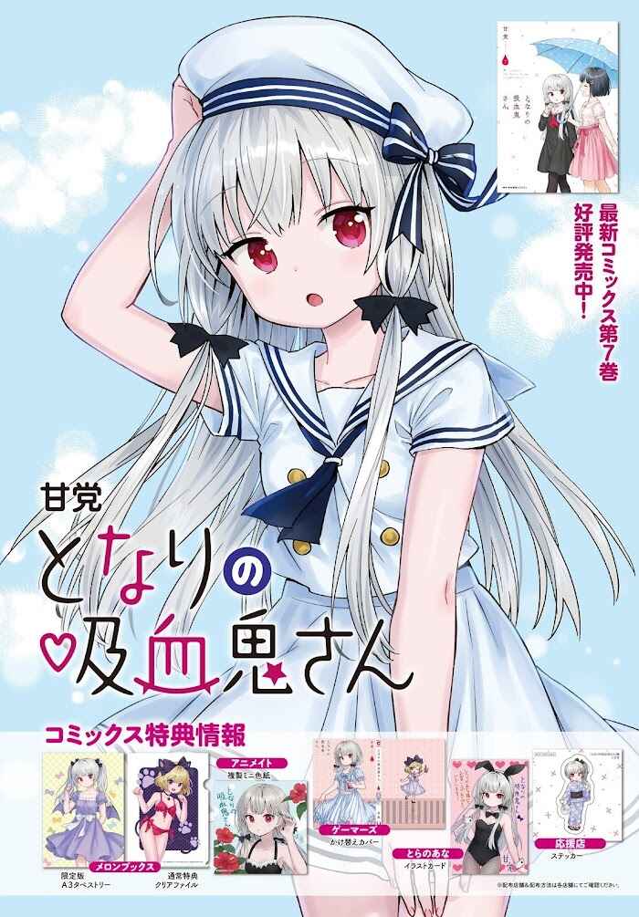 Page 2 Chapter 72 Tonari no Kyuuketsuki-san