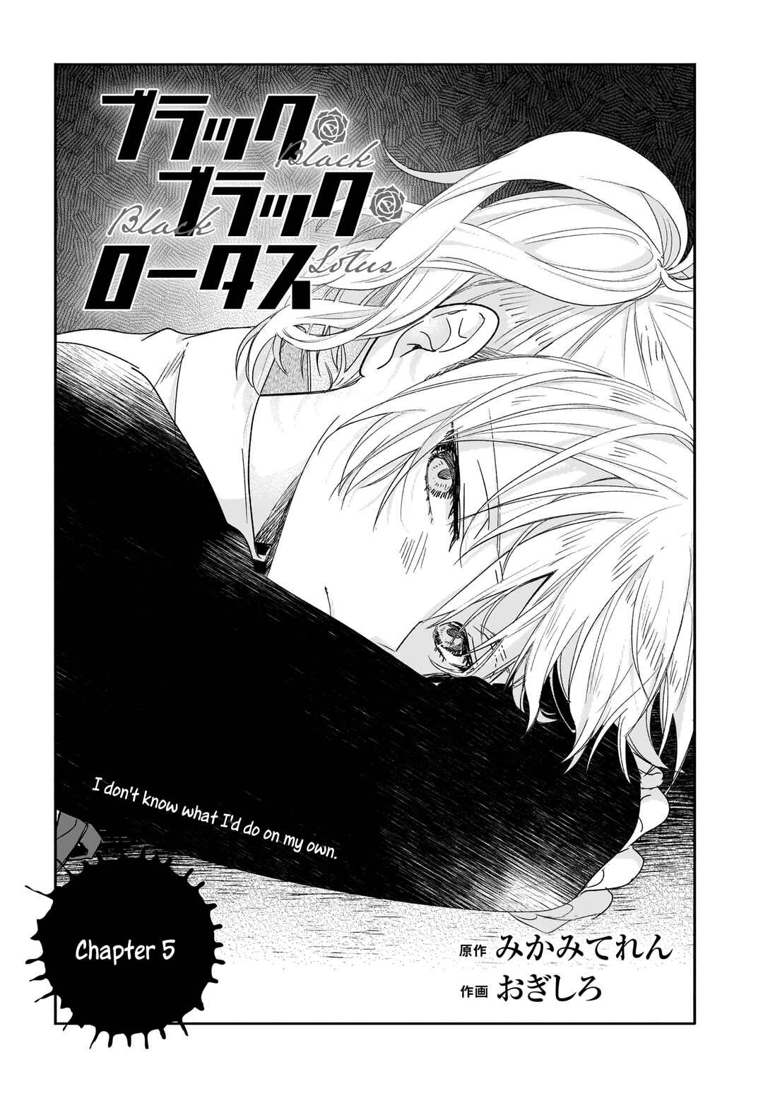 Page 2 Chapter 5 Black Black Lotus