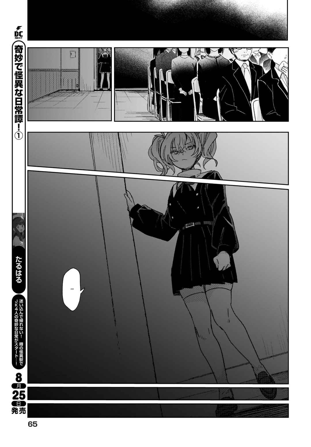 Page 21 Chapter 2 Black Black Lotus