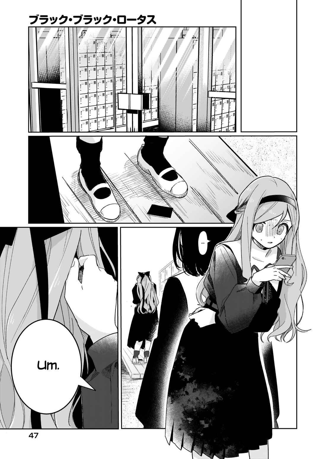 Page 3 Chapter 2 Black Black Lotus