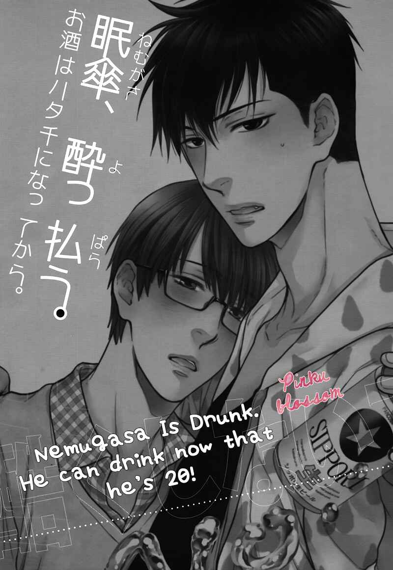 Page 2 Chapter Unknown_92ca Hidoku Shinai de - Nemugasa Yopparai (Doujinshi)