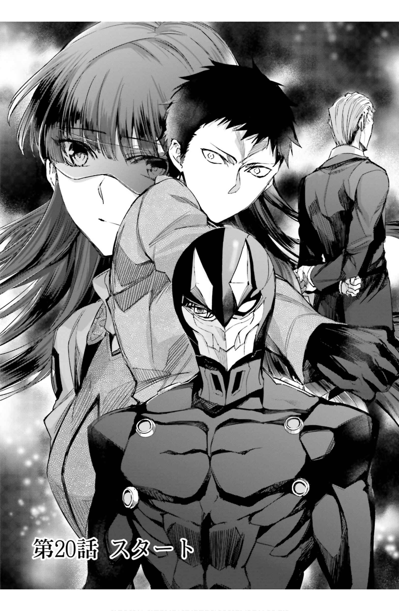 Page 2 Chapter 20 Mahouka Koukou no Rettousei - Steeplechase-hen