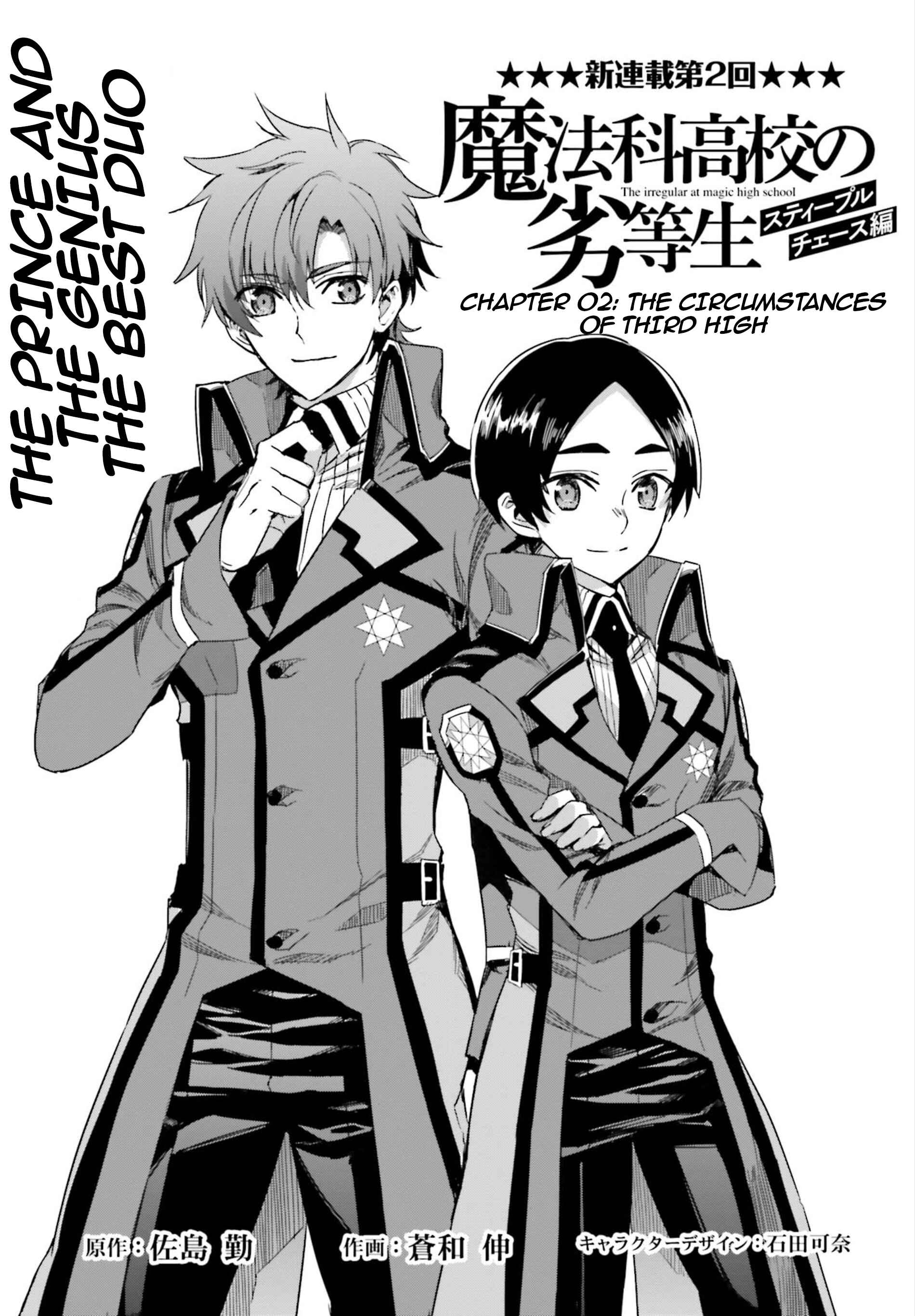Page 2 Chapter 2 Mahouka Koukou no Rettousei - Steeplechase-hen