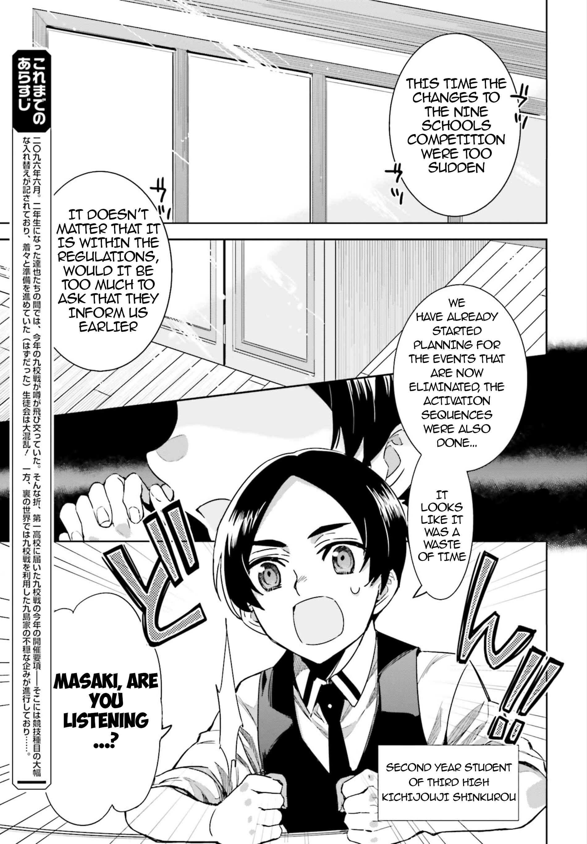 Page 4 Chapter 2 Mahouka Koukou no Rettousei - Steeplechase-hen