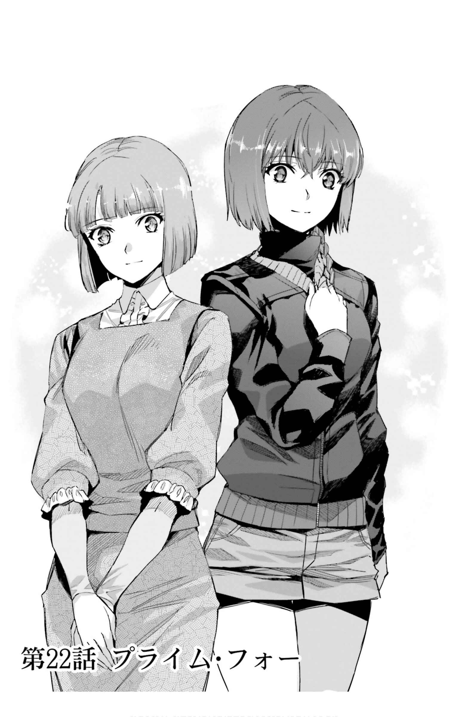 Page 3 Chapter 22 Mahouka Koukou no Rettousei - Steeplechase-hen