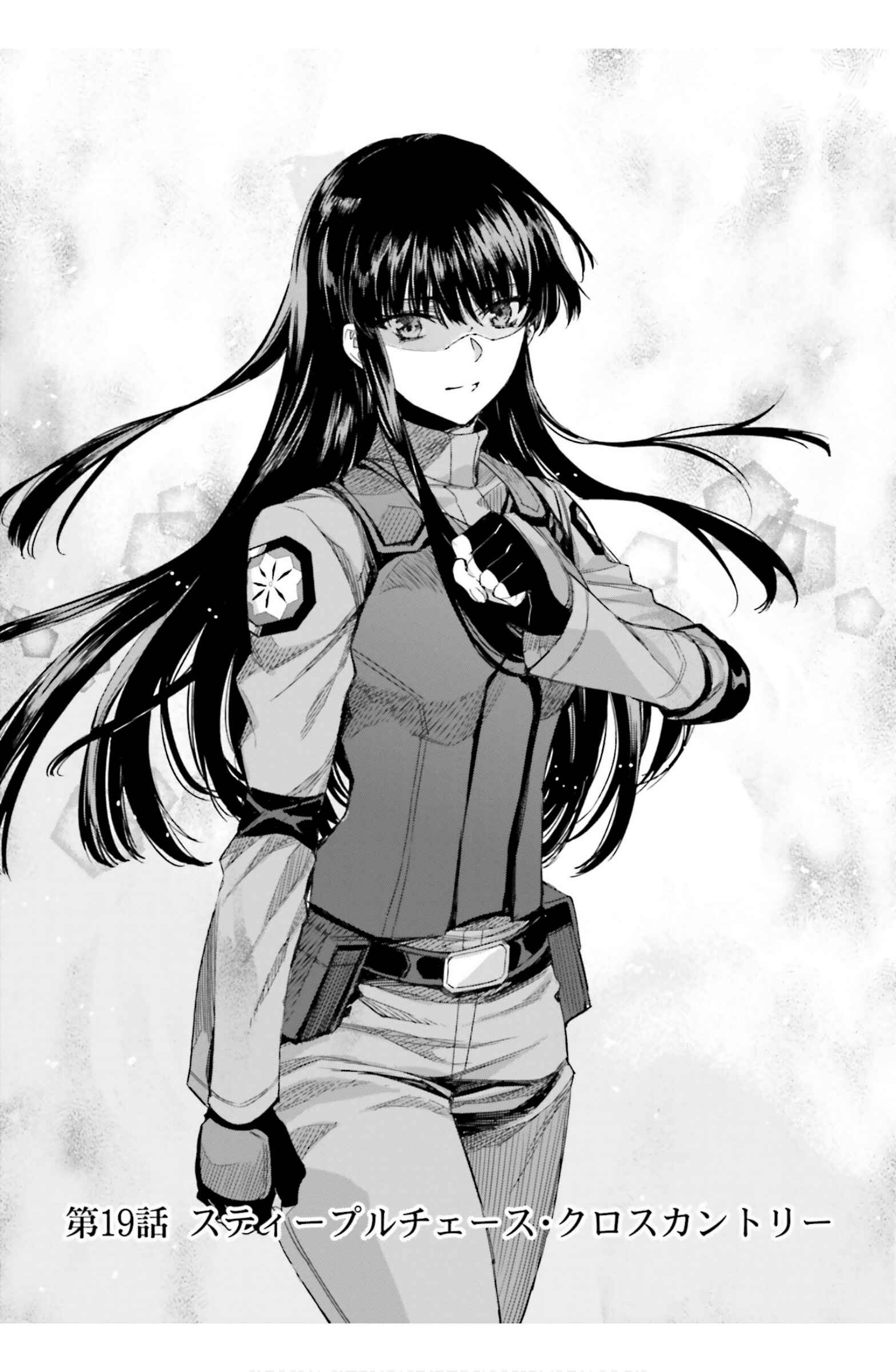 Page 3 Chapter 19 Mahouka Koukou no Rettousei - Steeplechase-hen