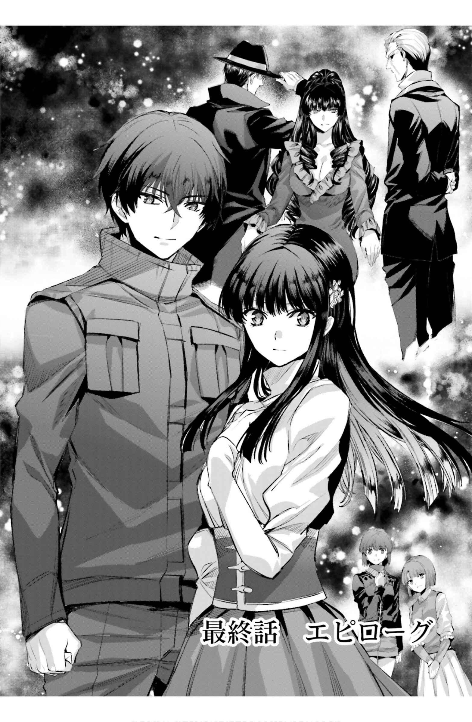 Page 2 Chapter 23 Mahouka Koukou no Rettousei - Steeplechase-hen