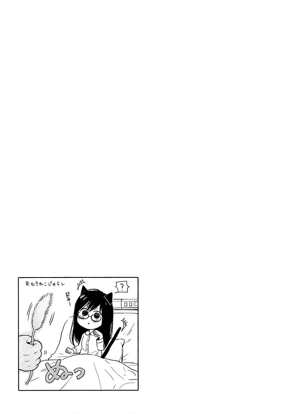 Page 38 Chapter 5 Biblia Koshodou no Jiken Techou