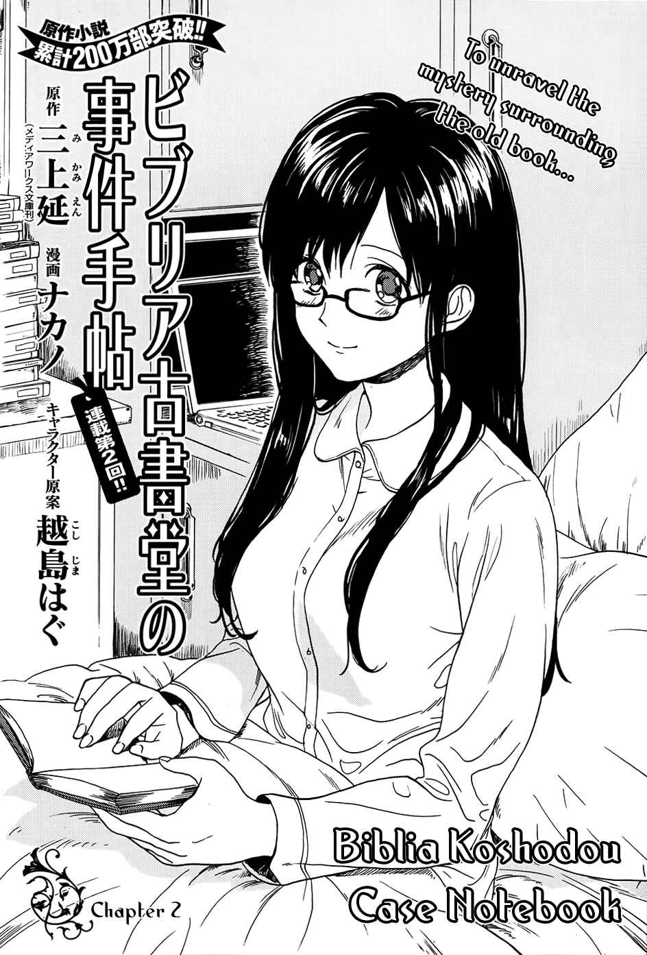 Page 3 Chapter 2 Biblia Koshodou no Jiken Techou