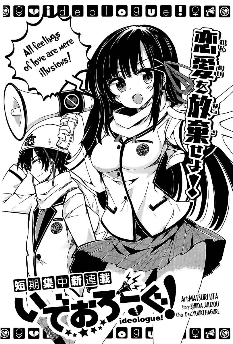 Page 2 Chapter 1 Ideologue!