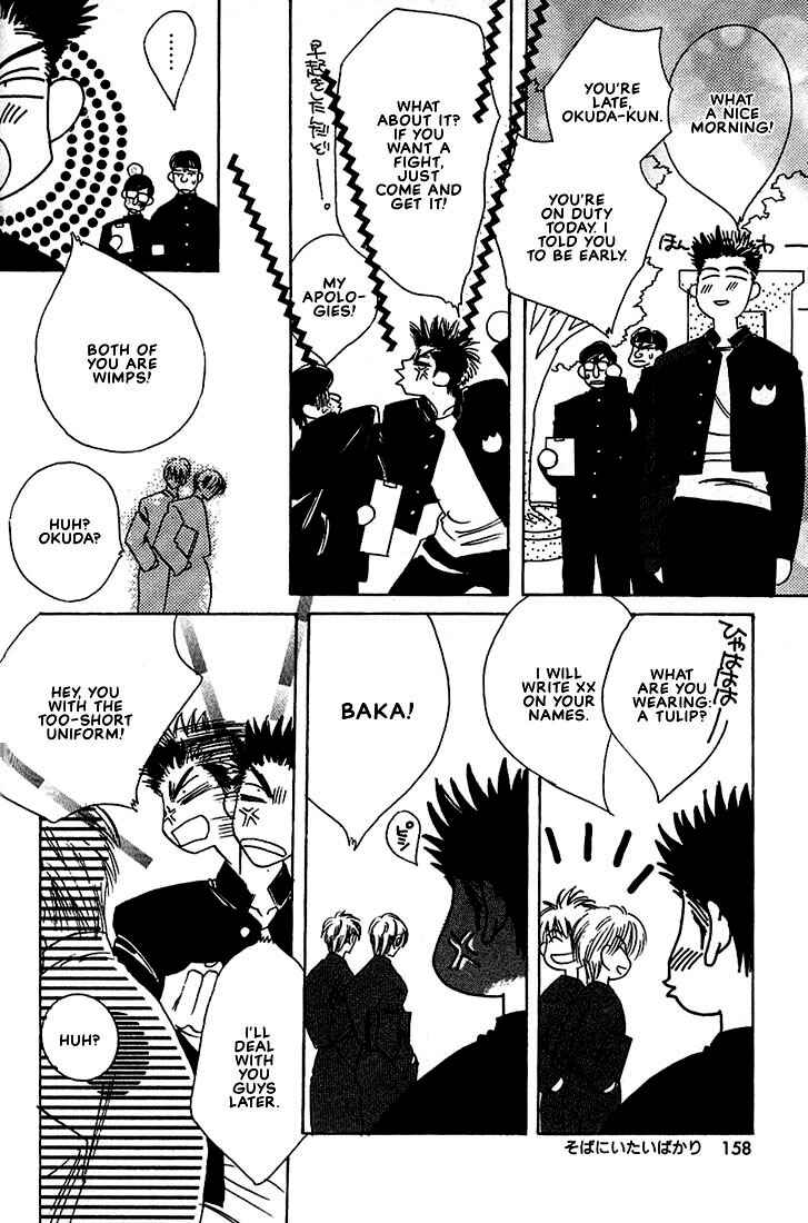 Page 6 Chapter 6 Taka wo Kukurouka