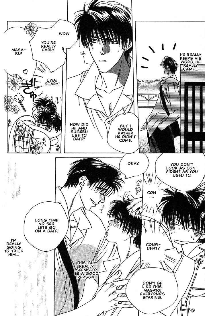 Page 15 Chapter 2 Taka wo Kukurouka