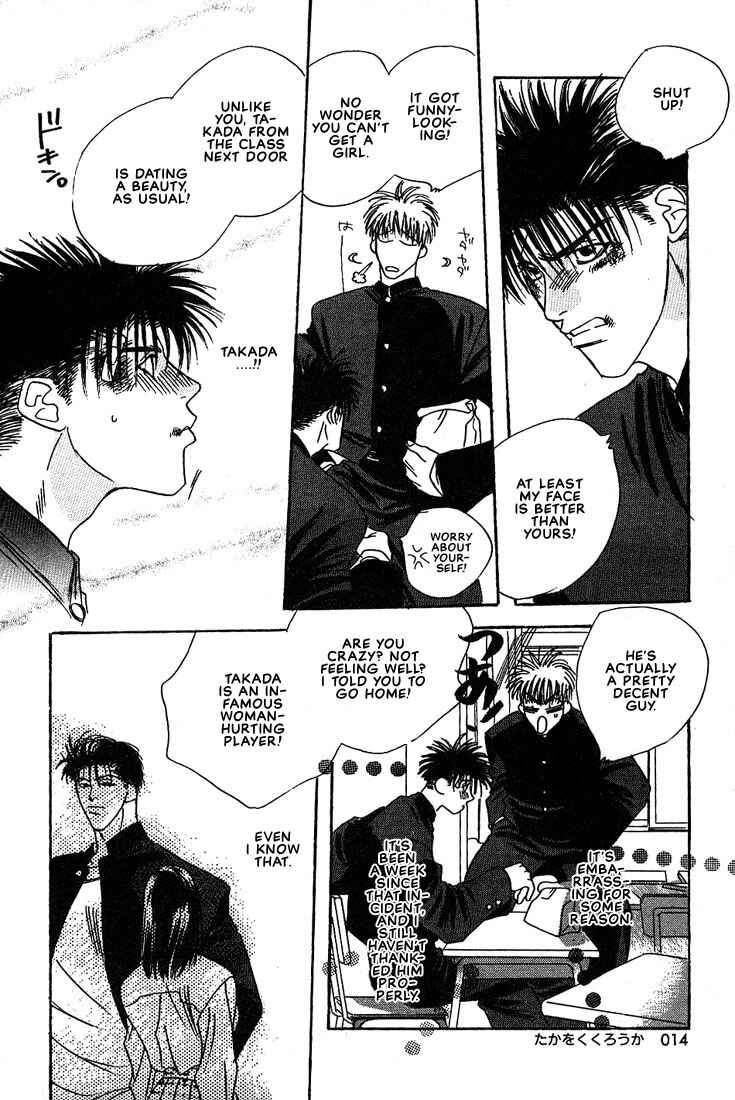 Page 17 Chapter 1 Taka wo Kukurouka