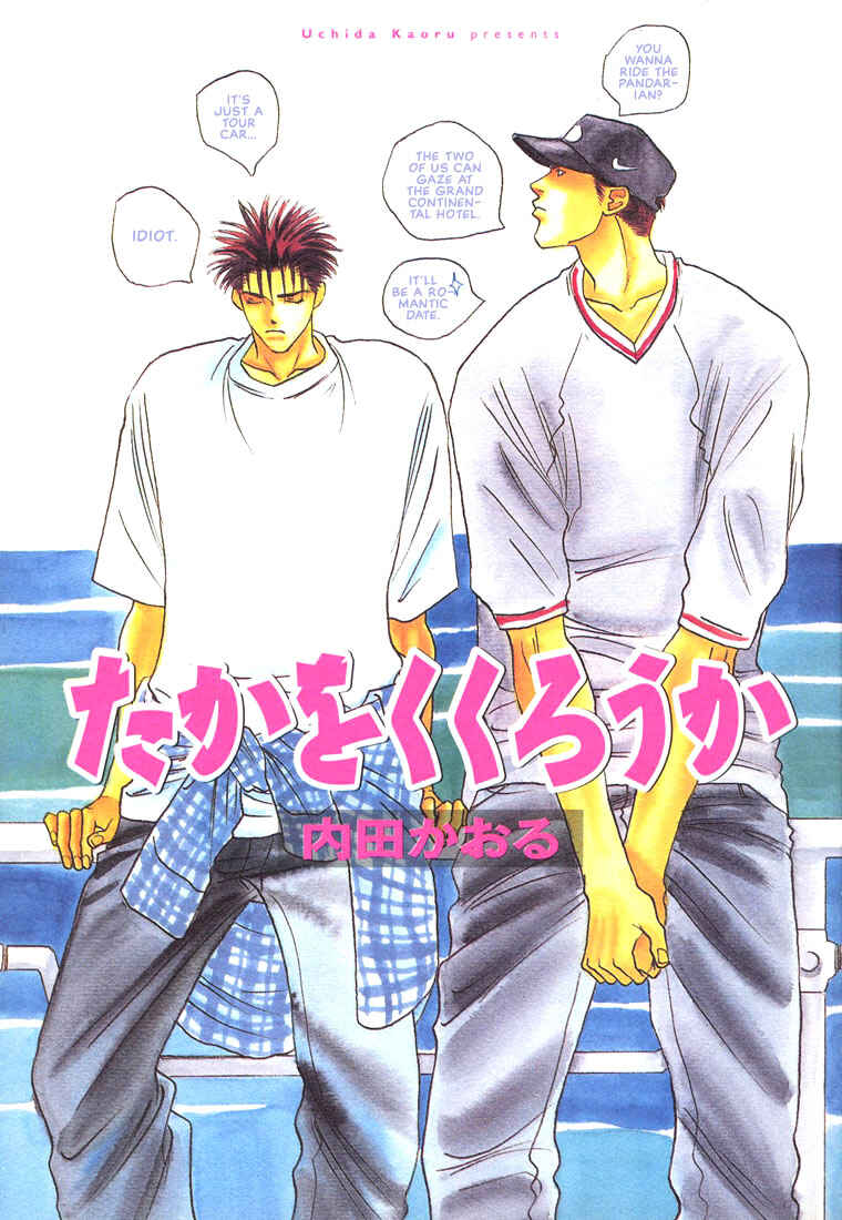 Page 3 Chapter 1 Taka wo Kukurouka