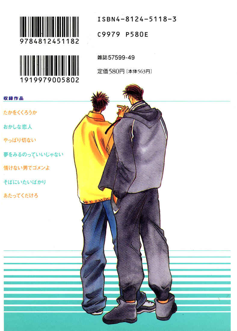 Page 4 Chapter 1 Taka wo Kukurouka