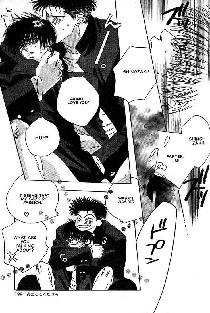 Page 17 Chapter 7 Taka wo Kukurouka