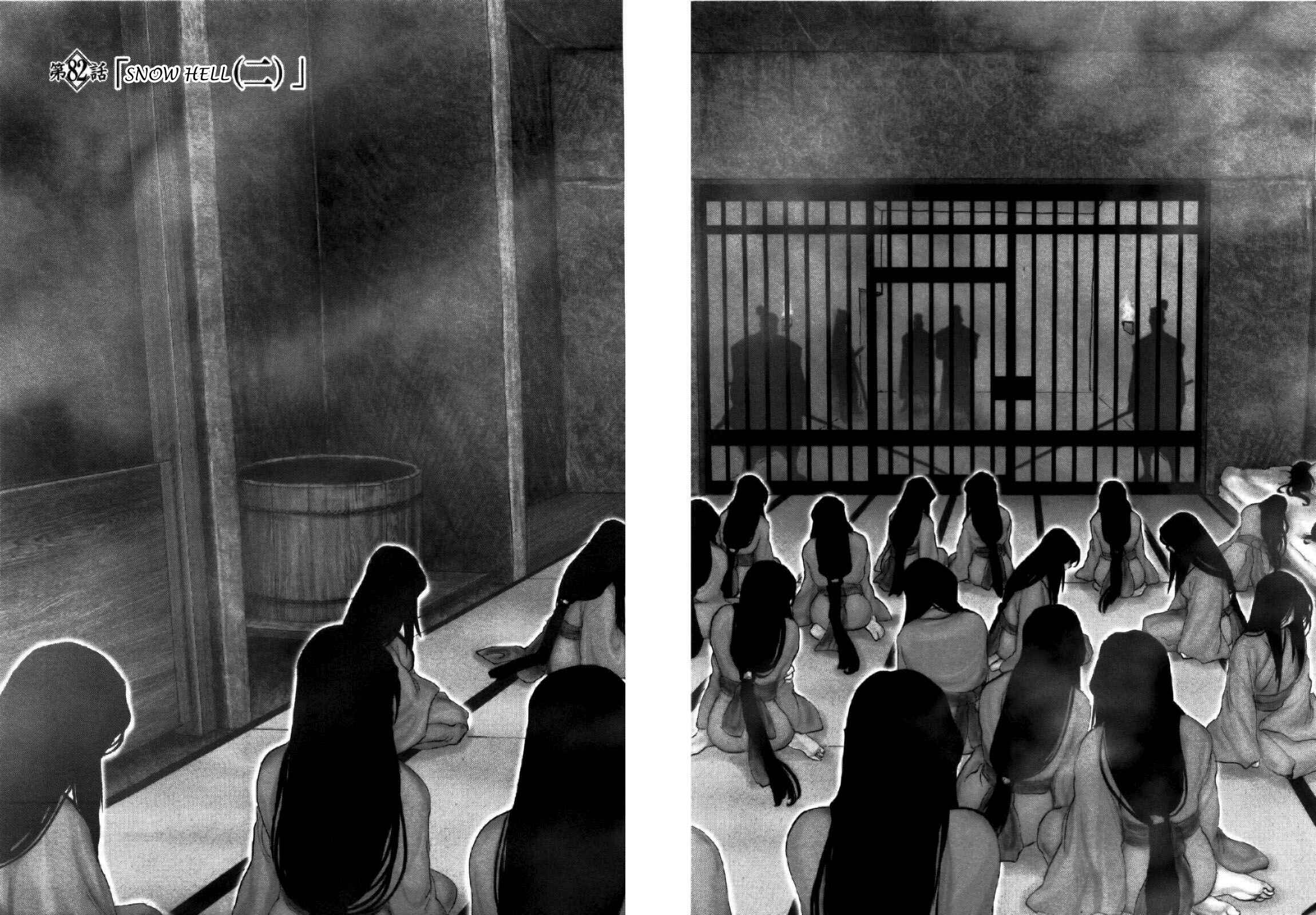 Page 2 Chapter 82 The Yagyu Ninja Scrolls: Revenge of the Hori Clan