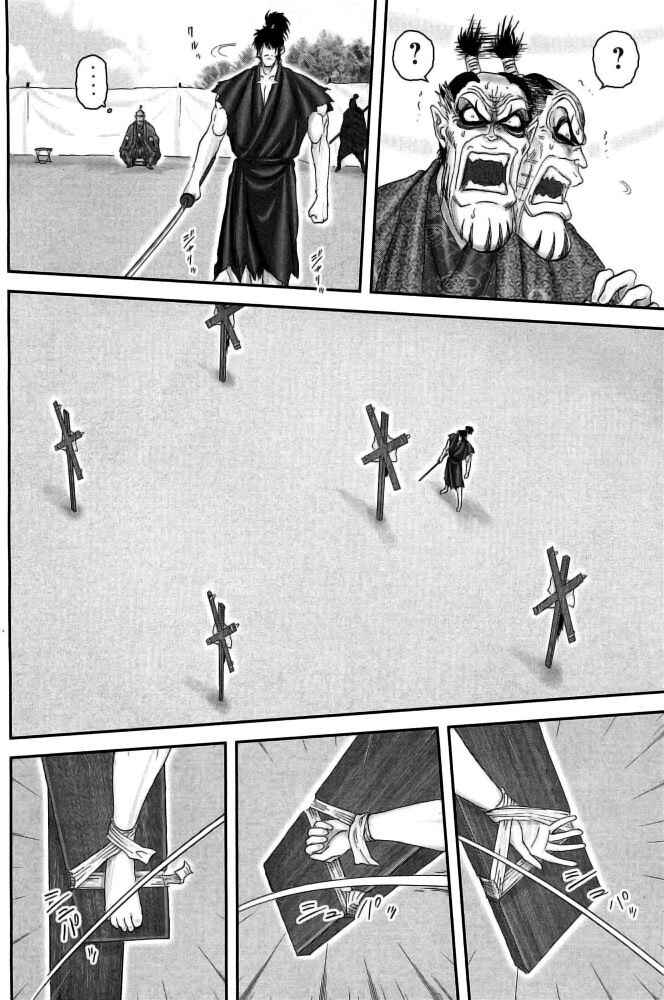 Page 4 Chapter 98 The Yagyu Ninja Scrolls: Revenge of the Hori Clan