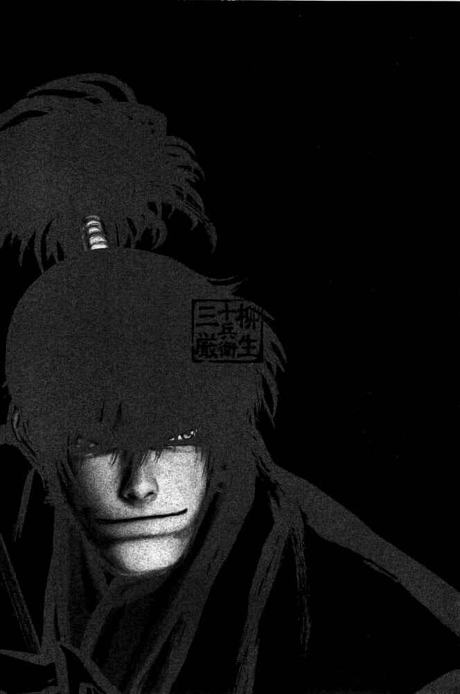 Page 1 Chapter 92 The Yagyu Ninja Scrolls: Revenge of the Hori Clan