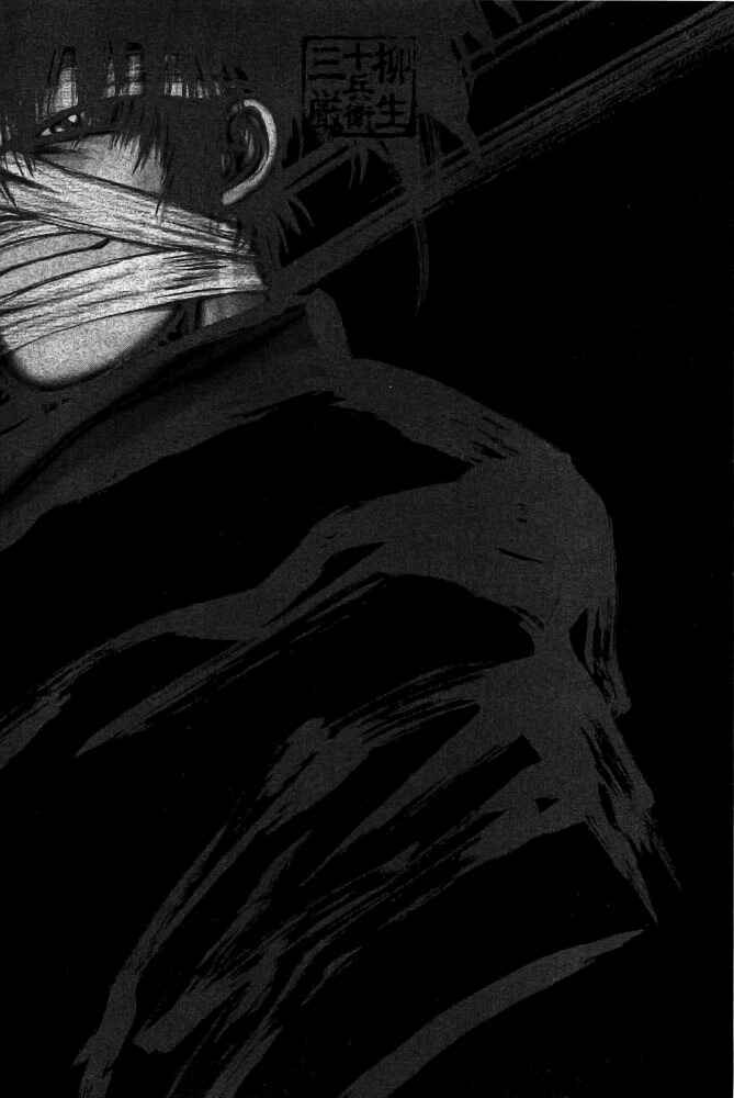 Page 1 Chapter 97 The Yagyu Ninja Scrolls: Revenge of the Hori Clan