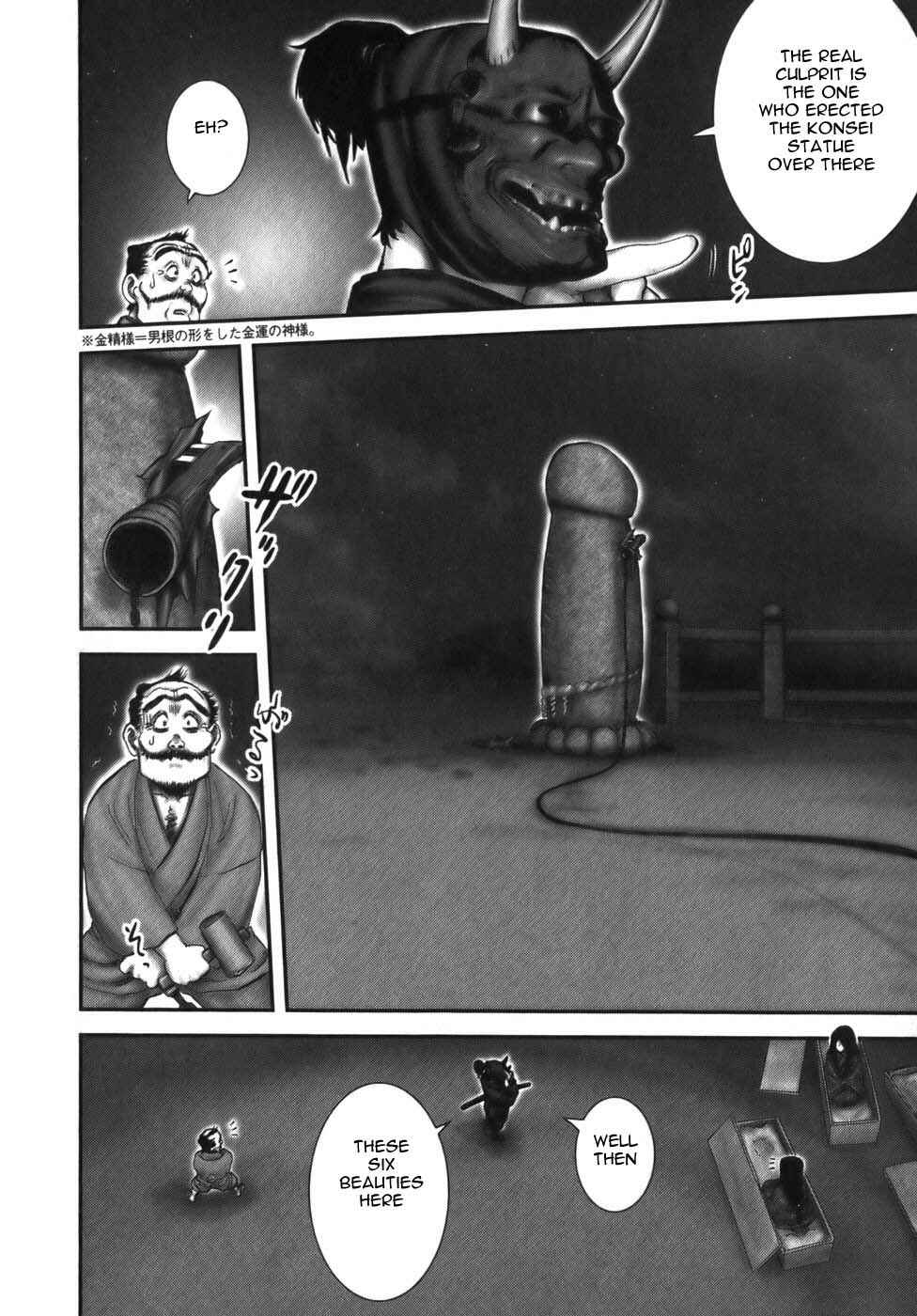 Page 12 Chapter 12 The Yagyu Ninja Scrolls: Revenge of the Hori Clan