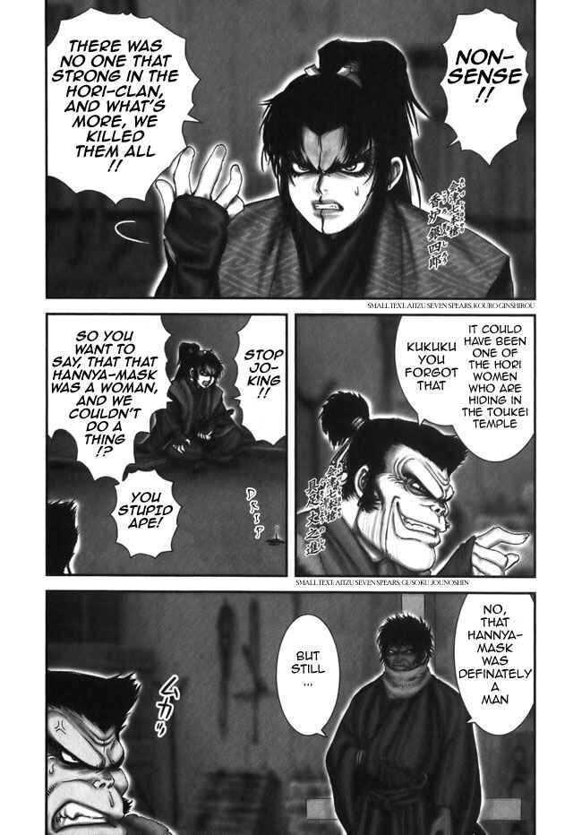 Page 12 Chapter 8 The Yagyu Ninja Scrolls: Revenge of the Hori Clan
