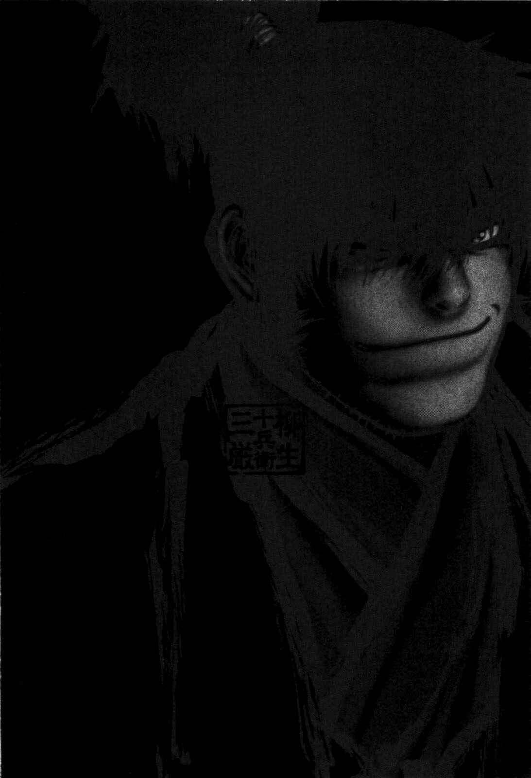 Page 1 Chapter 87 The Yagyu Ninja Scrolls: Revenge of the Hori Clan
