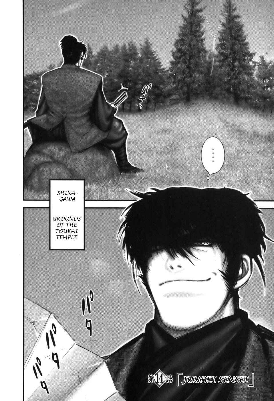 Page 7 Chapter 14 The Yagyu Ninja Scrolls: Revenge of the Hori Clan