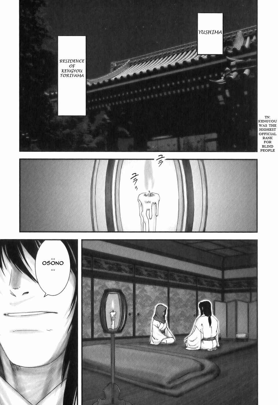 Page 1 Chapter 25 The Yagyu Ninja Scrolls: Revenge of the Hori Clan