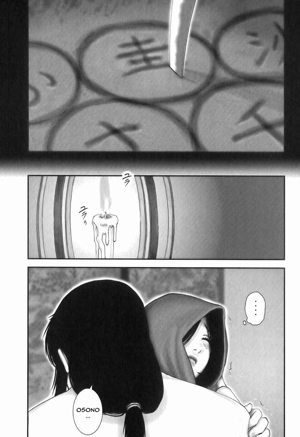 Page 17 Chapter 25 The Yagyu Ninja Scrolls: Revenge of the Hori Clan