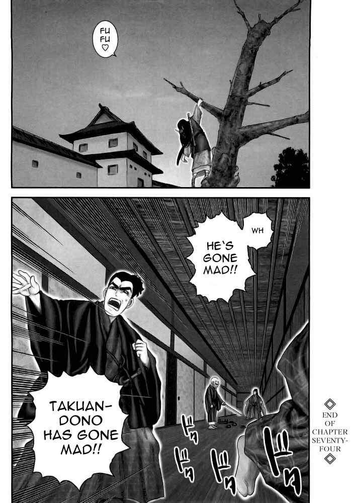 Page 18 Chapter 74 The Yagyu Ninja Scrolls: Revenge of the Hori Clan