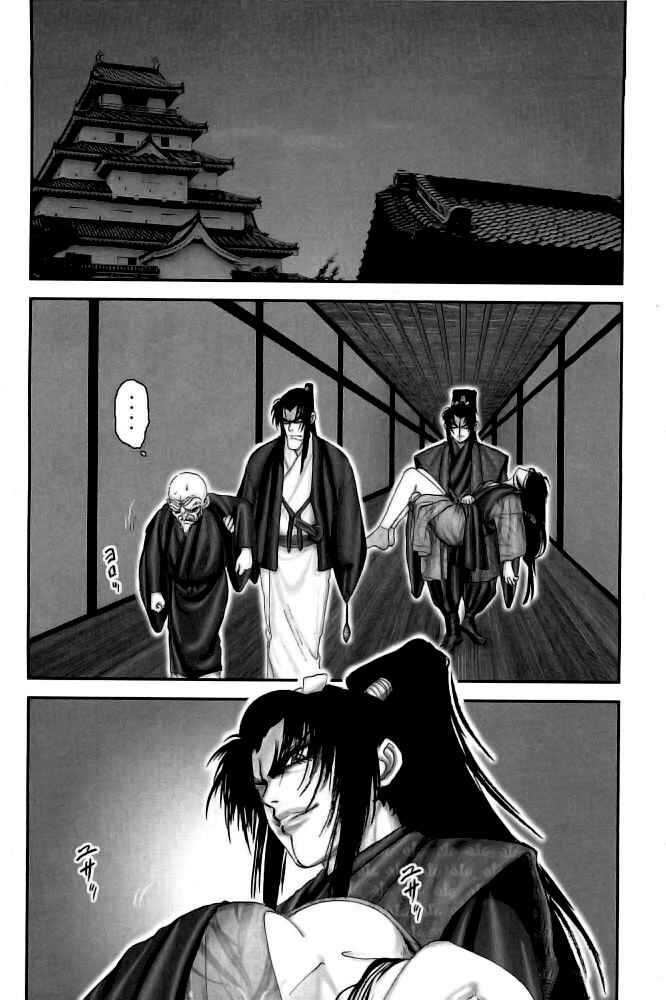 Page 6 Chapter 74 The Yagyu Ninja Scrolls: Revenge of the Hori Clan