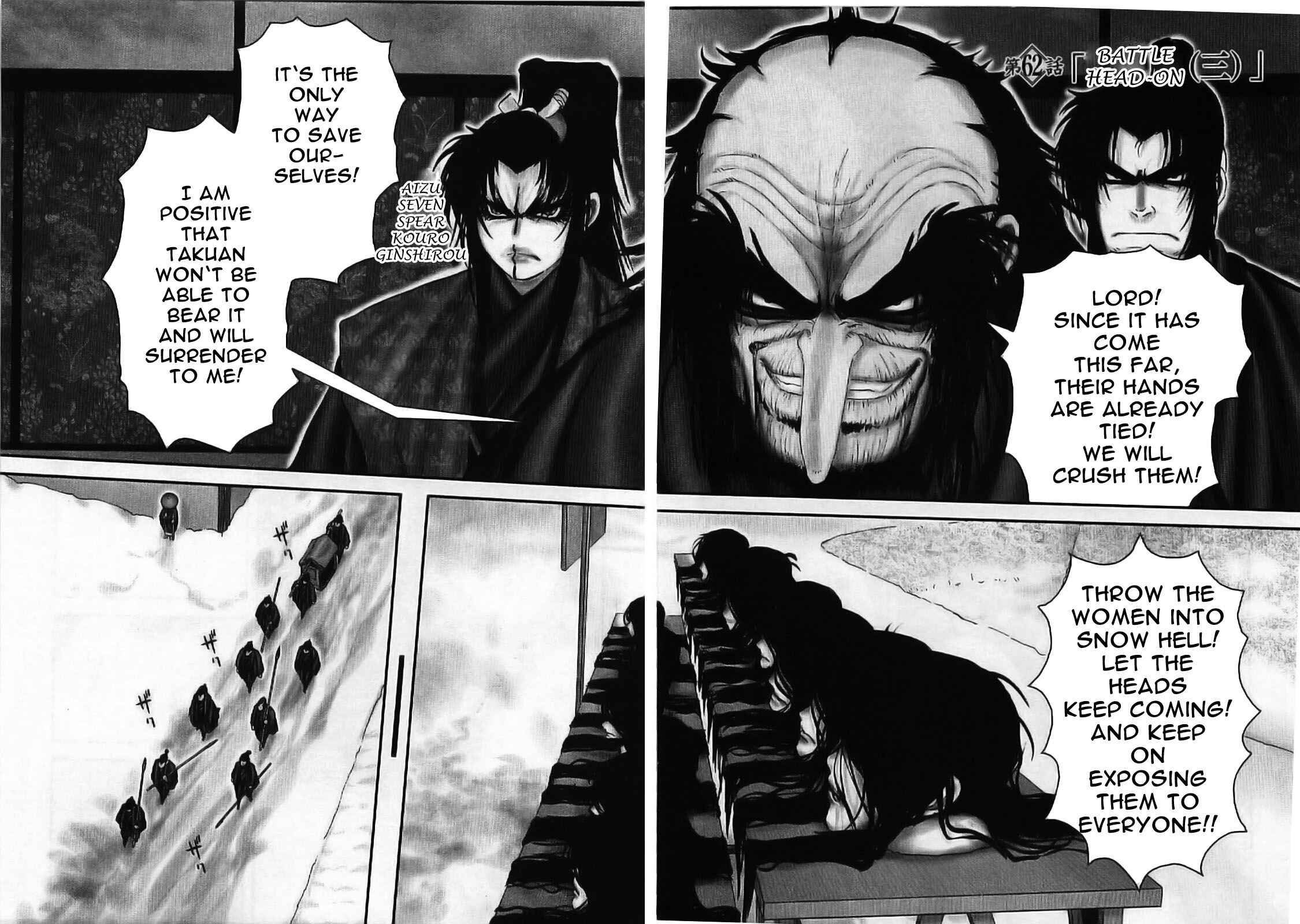Page 3 Chapter 62 The Yagyu Ninja Scrolls: Revenge of the Hori Clan