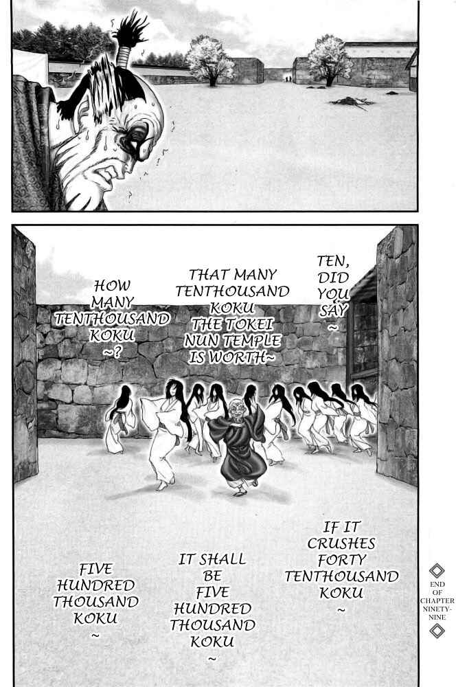 Page 18 Chapter 99 The Yagyu Ninja Scrolls: Revenge of the Hori Clan