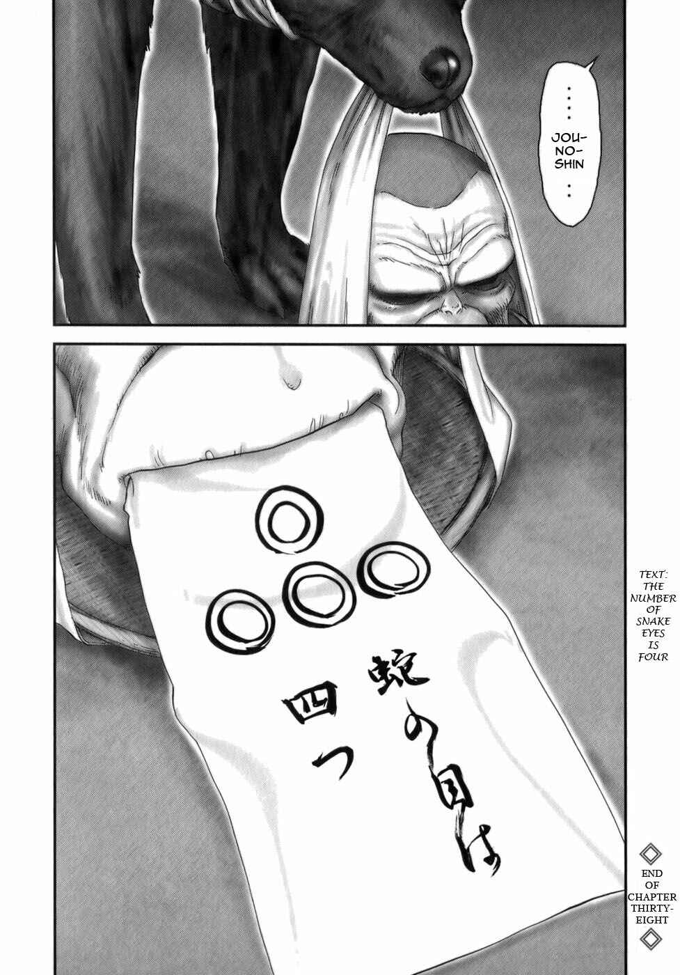 Page 16 Chapter 38 The Yagyu Ninja Scrolls: Revenge of the Hori Clan