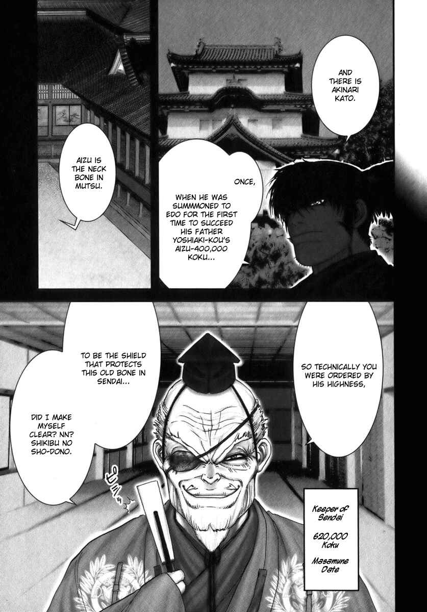 Page 12 Chapter 5 The Yagyu Ninja Scrolls: Revenge of the Hori Clan