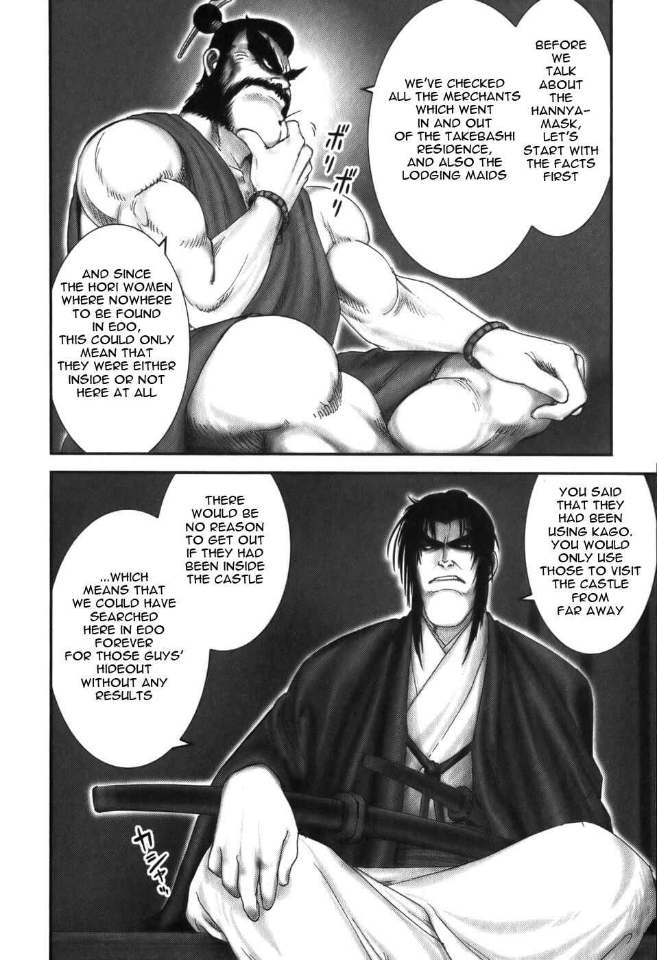 Page 5 Chapter 19 The Yagyu Ninja Scrolls: Revenge of the Hori Clan