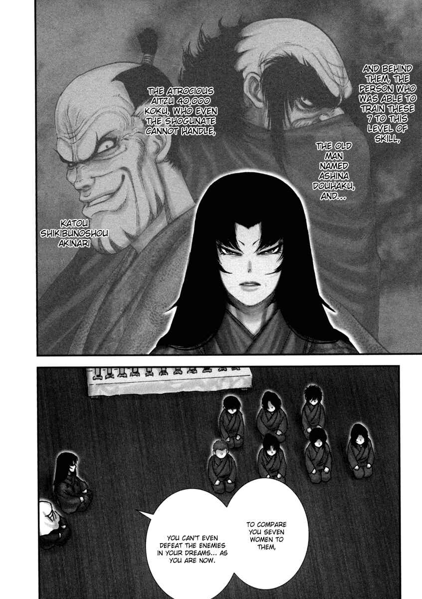 Page 23 Chapter 4 The Yagyu Ninja Scrolls: Revenge of the Hori Clan