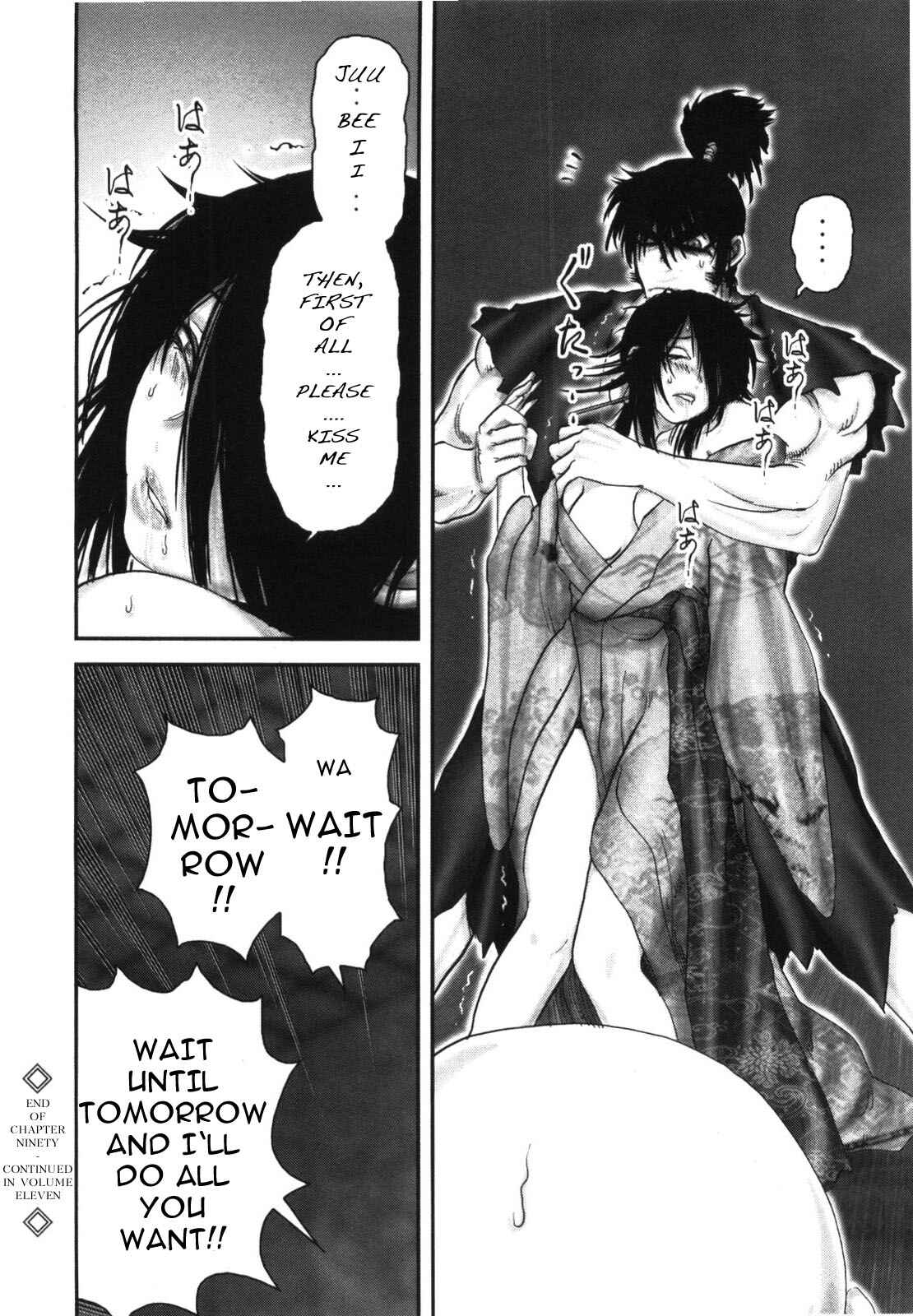Page 17 Chapter 90 The Yagyu Ninja Scrolls: Revenge of the Hori Clan