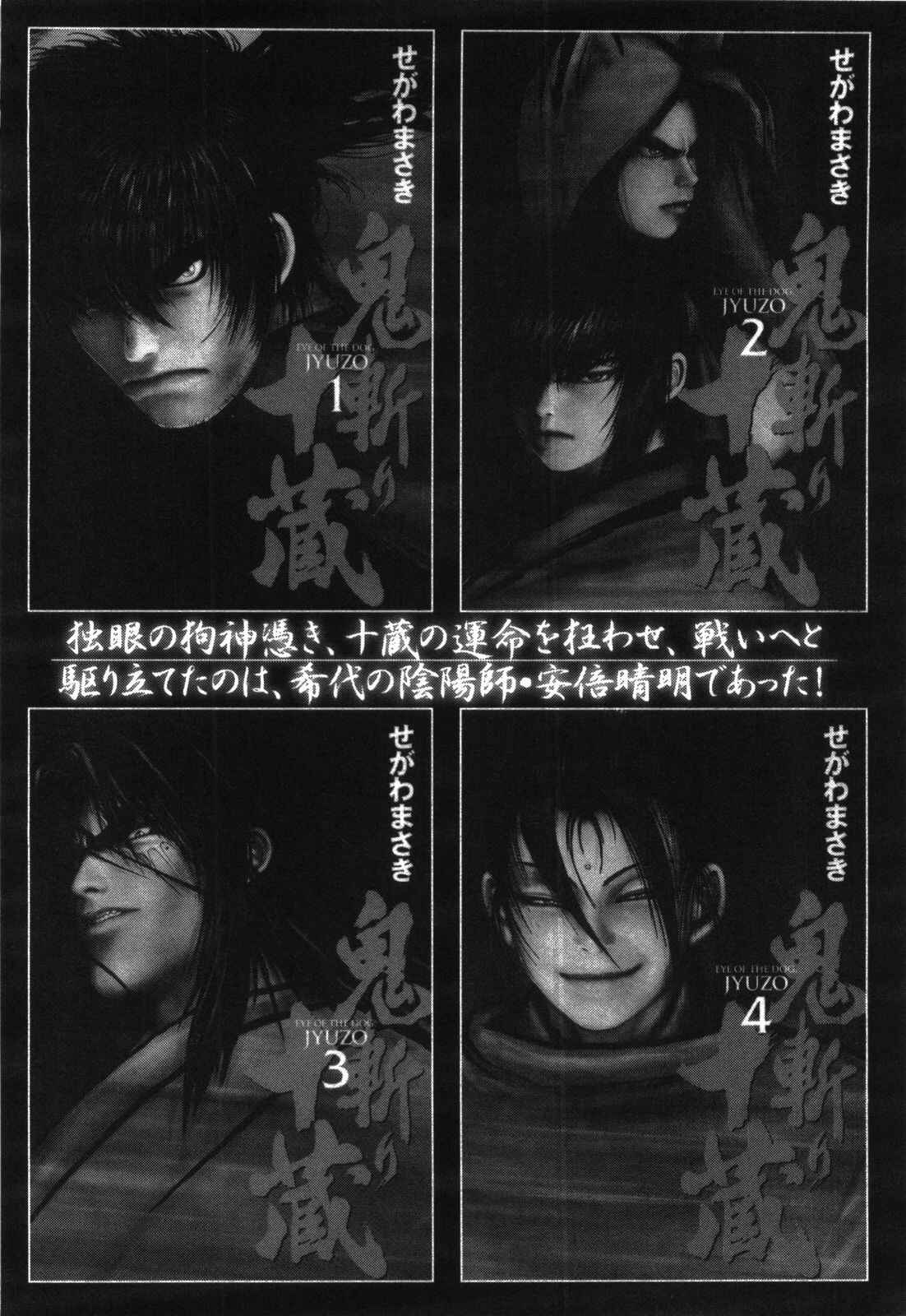 Page 23 Chapter 90 The Yagyu Ninja Scrolls: Revenge of the Hori Clan