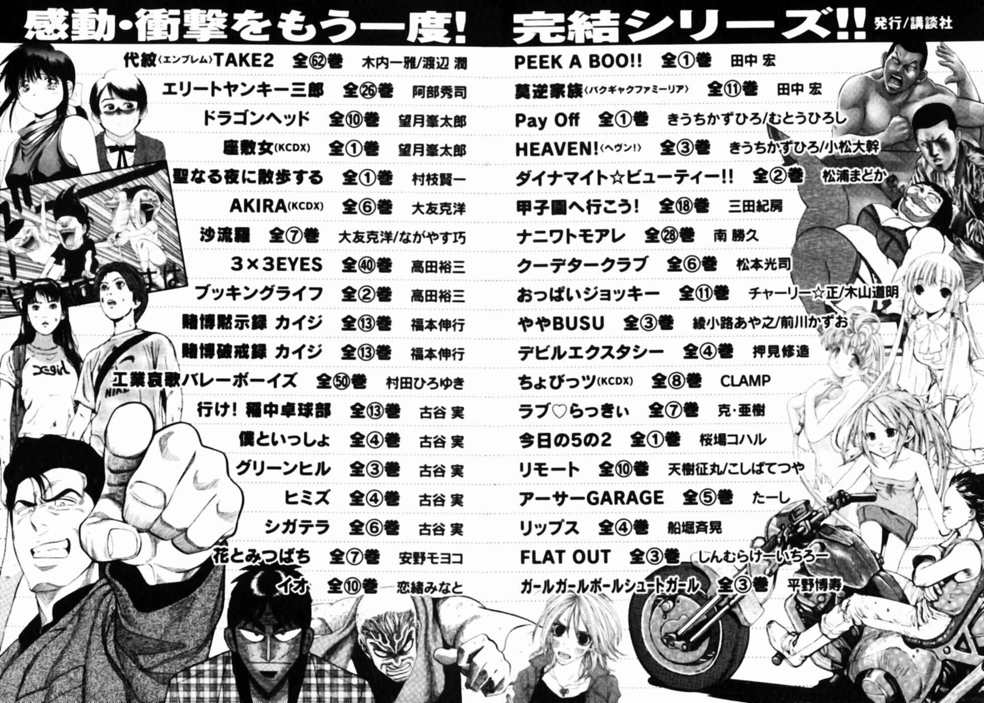 Page 29 Chapter 60 The Yagyu Ninja Scrolls: Revenge of the Hori Clan